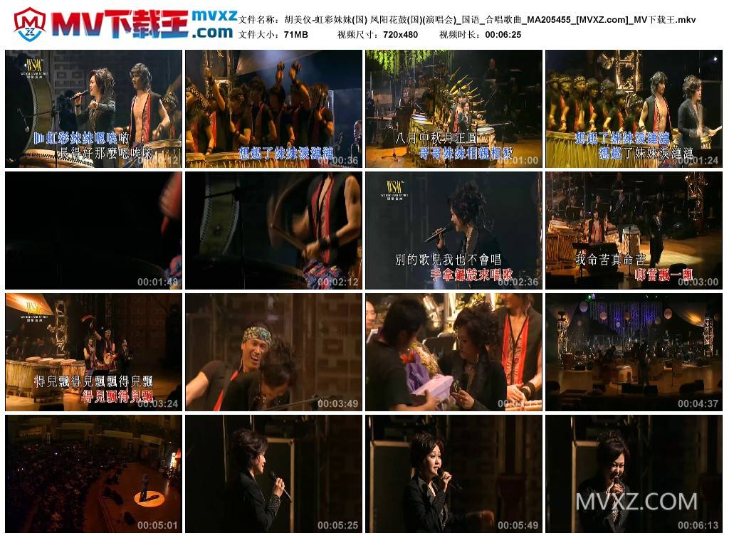 胡美仪-虹彩妹妹(国) 凤阳花鼓(国)(演唱会)_国语_合唱歌曲_MA205455